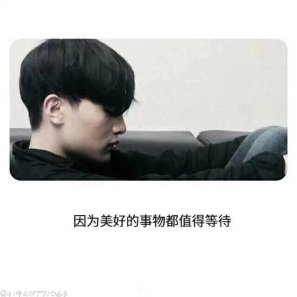 不想失去，即使还没有拥有