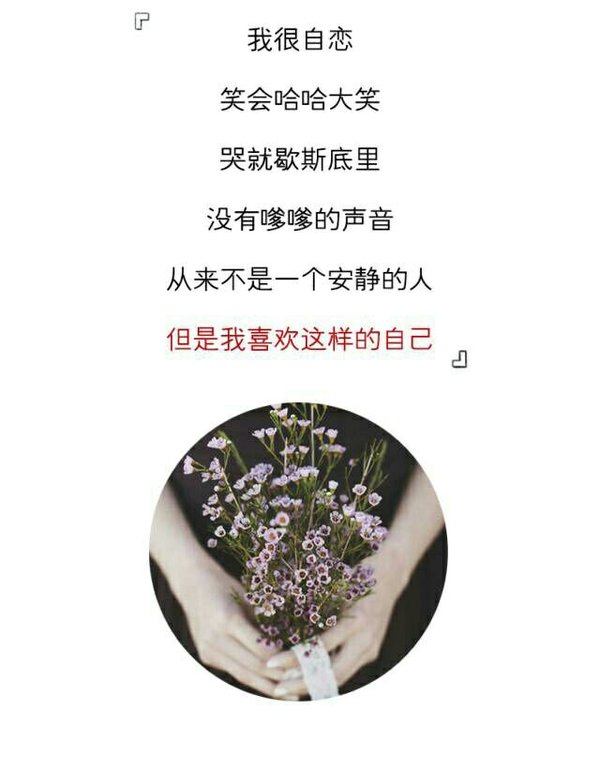 哭有个屁用，妆花了还得自己补