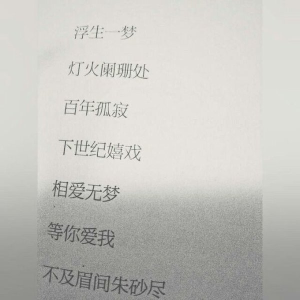 唯美图片，文字图片,情侣图片qqqqp