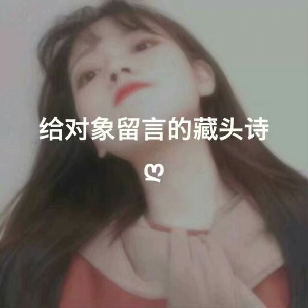 唯美图片，文字图片,情侣图片qqqqp