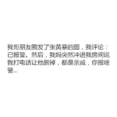 所谓的代沟