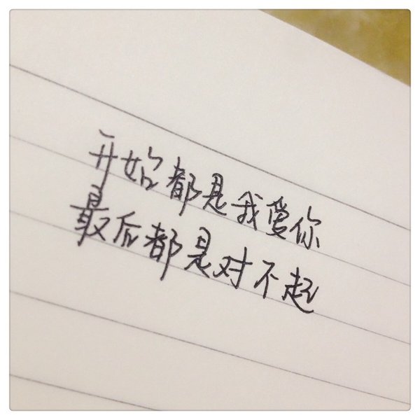 唯美图片，文字图片,情侣图片qqqqp