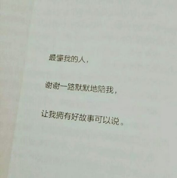 唯美图片，文字图片,情侣图片qqqqp