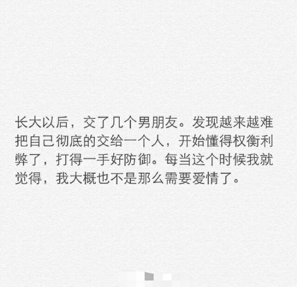 爱情从来只是锦上添花，不会雪中送炭