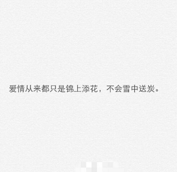 唯美图片，文字图片,情侣图片qqqqp