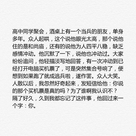 有没有那句话最让你心动 一句表白语图片