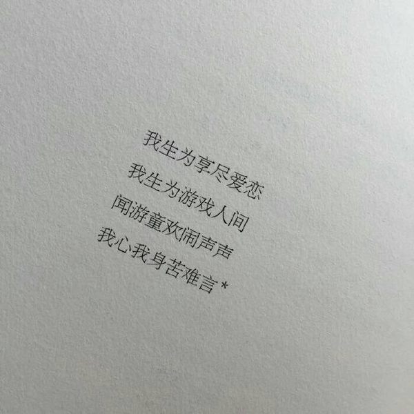 唯美图片，文字图片,情侣图片qqqqp