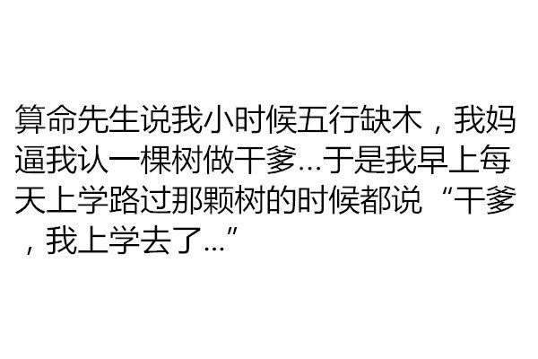 你做过的那些事，令大家捧腹大笑