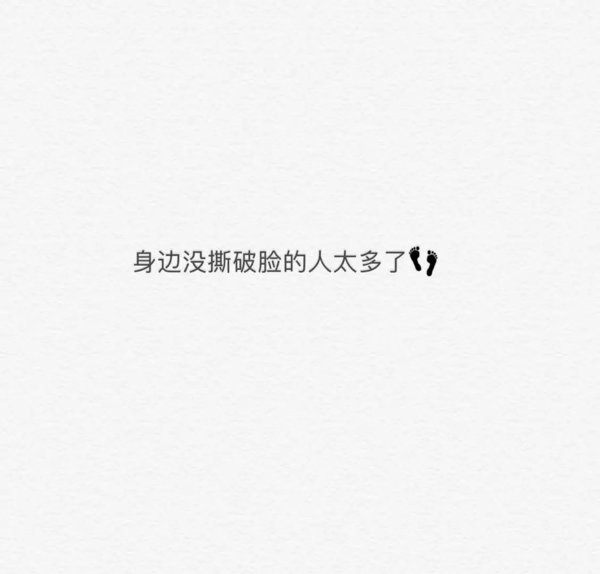 反正现在的感情都暧昧