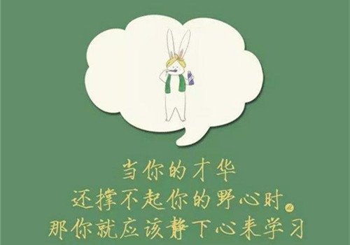 所谓迷茫，就是才华配不上梦想。有趣哲理的文字