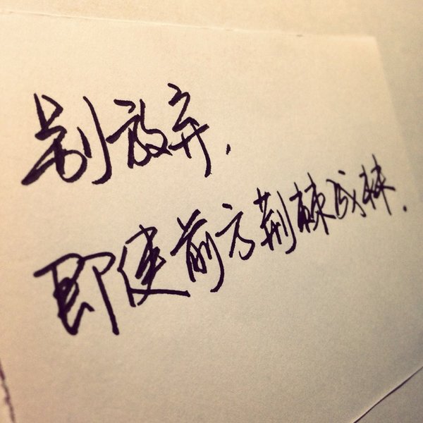 唯美图片，文字图片,情侣图片qqqqp