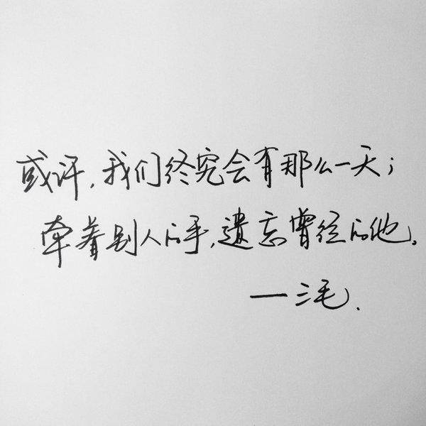 唯美图片，文字图片,情侣图片qqqqp