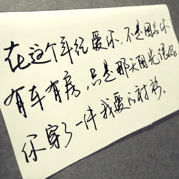 唯美图片，文字图片,情侣图片qqqqp