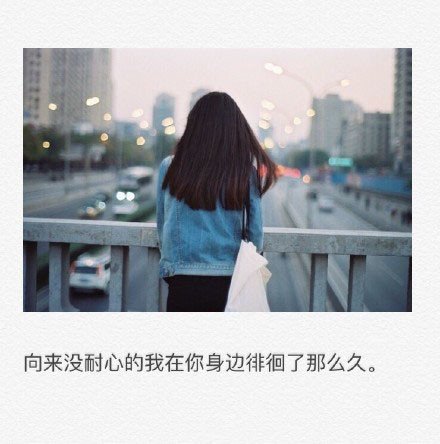去到你去过的城市，吹过你吹过的风，算不算相拥