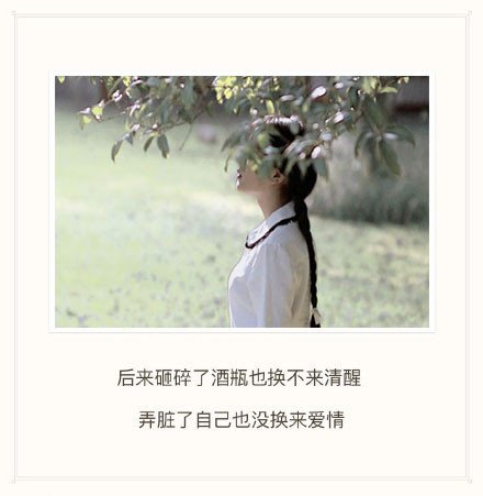 过好自己吧。别人的故事再也不需要你了