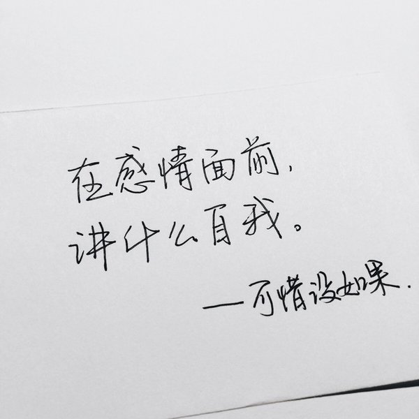 唯美图片，文字图片,情侣图片qqqqp