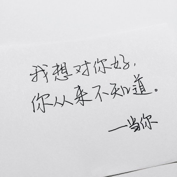 唯美图片，文字图片,情侣图片qqqqp