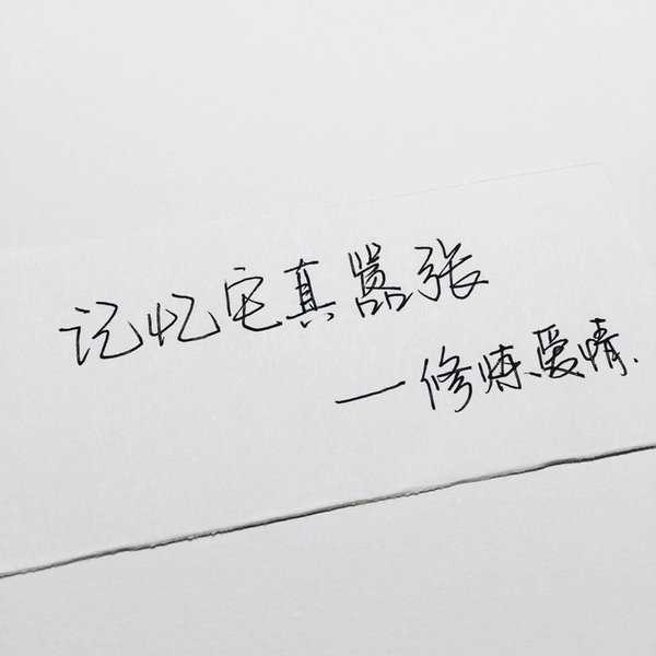 唯美图片，文字图片,情侣图片qqqqp