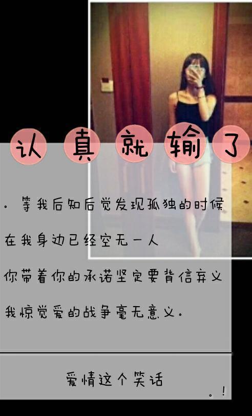 爱情真是个笑话