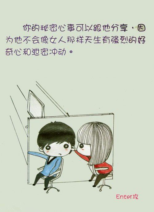 我也想要一个这样的男闺蜜