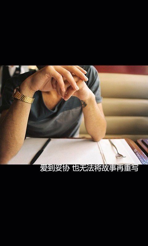 伤感文字图片 你往北 向南说再见