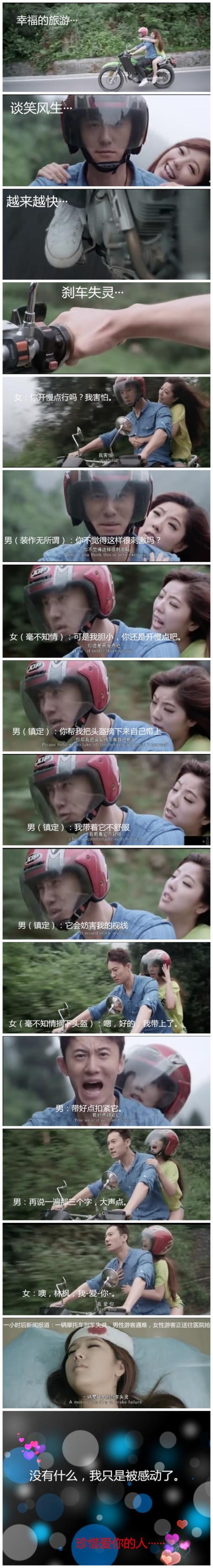 没有什么，我只是被感动了