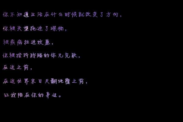 我只想丶听你说真心话