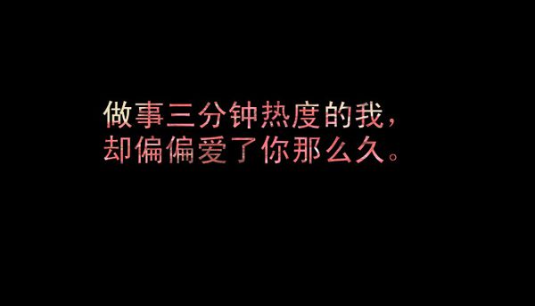 我的最爱爱人 只有你