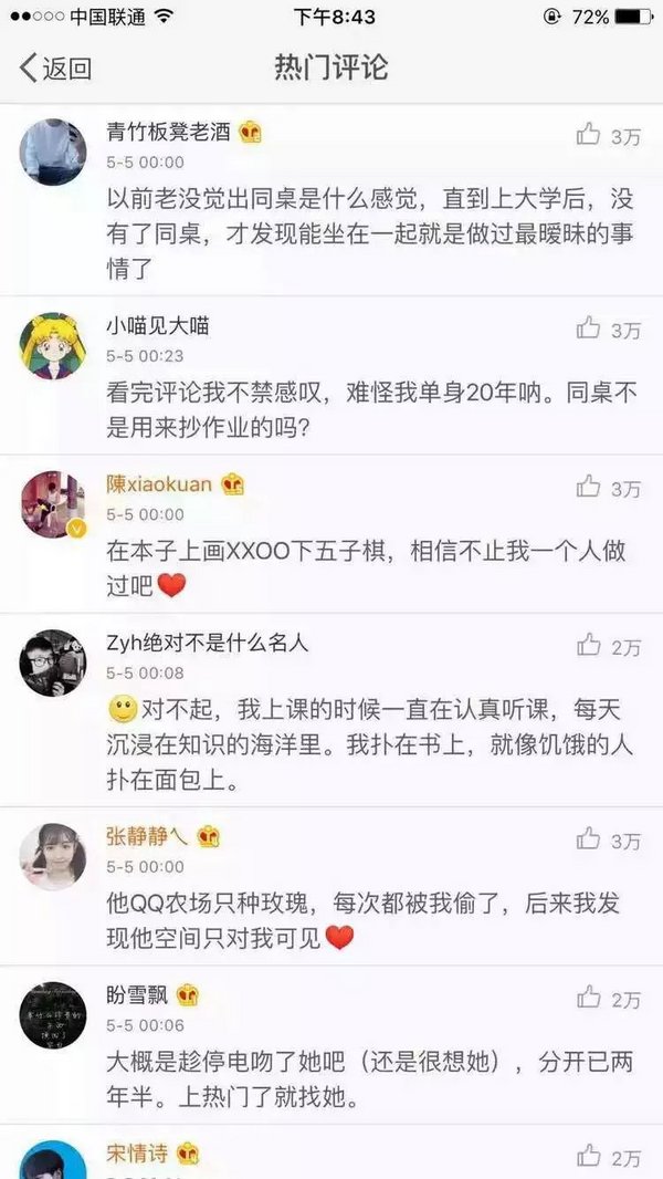 满满的青涩