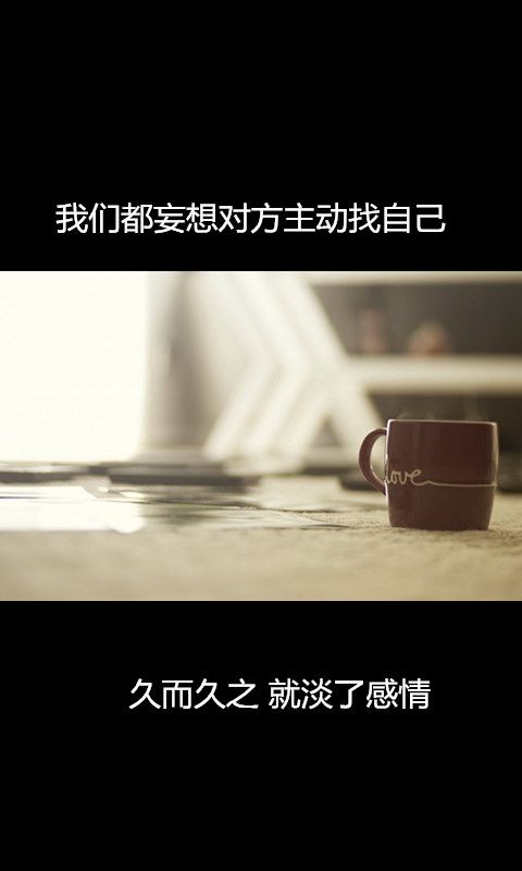 要记住每一个对你好的人