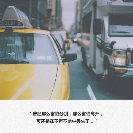 曾经被所有人看好的我们，如今都有了各自的生活。