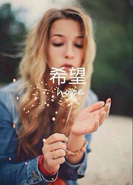 可能是我太在乎了，有时候你无意中的一句话能让我伤到极致