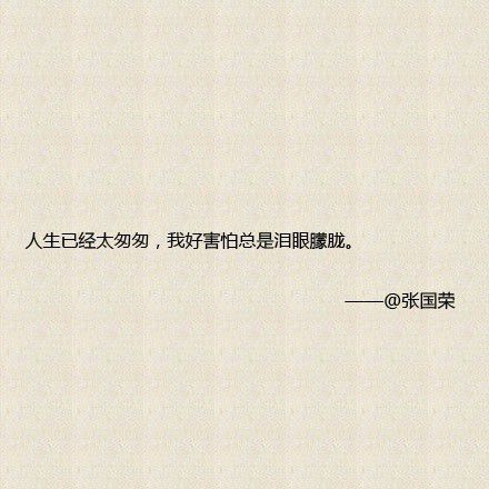 还有怀念哥哥的吗 张国荣