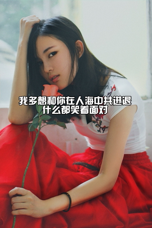 若非深爱怎么会痛。