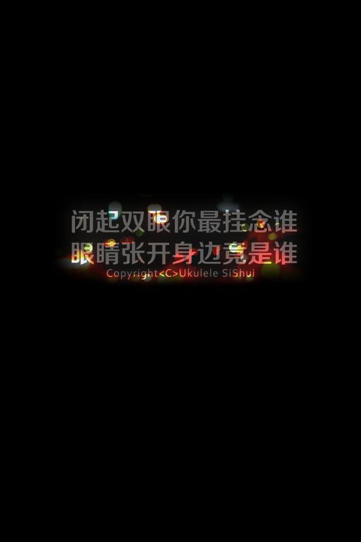 多年之后你还在。