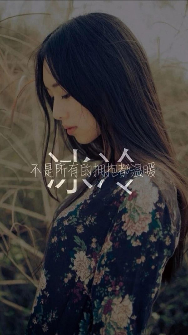 深爱太久 也会疲惫 伤感文字图片