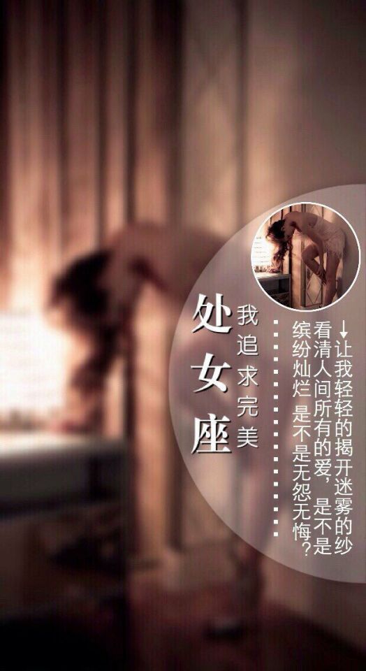 十二星座唯美图文