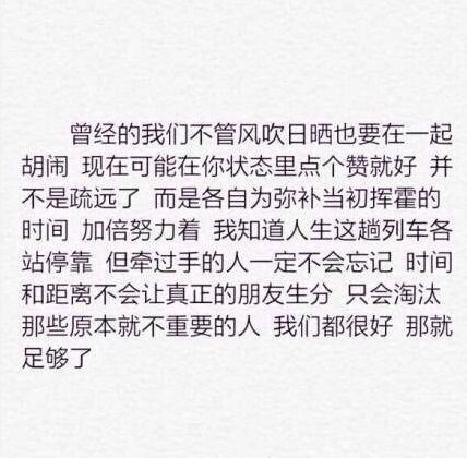 等待爱情永远是徒劳的 情感文字图片
