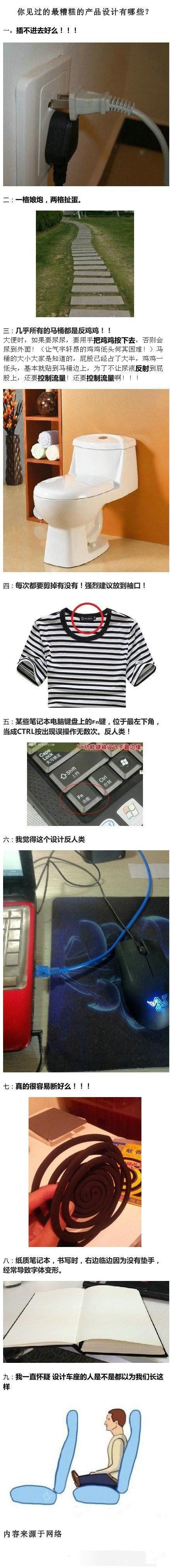 反人类设计我已经忍你好久了