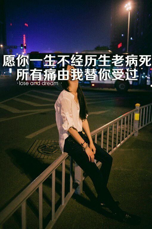 我们不停的敷衍然后不停的抱歉