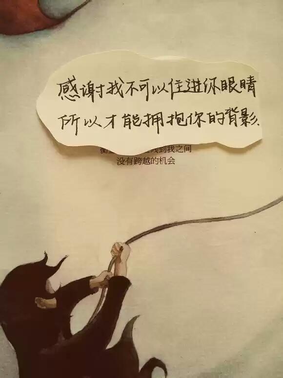 想陪你去做，一切你想做的事情