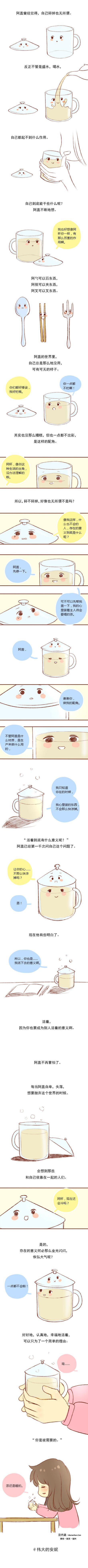 幸福的活着，为了一个简单的理由，