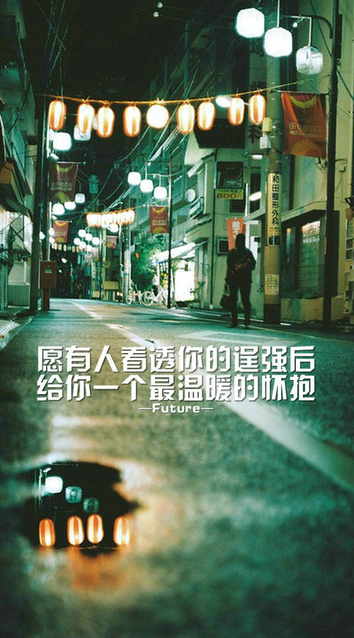 对你我只字未提，只想把你放在心底