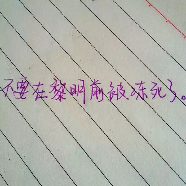 下雨了，别跑，反正前面也是雨