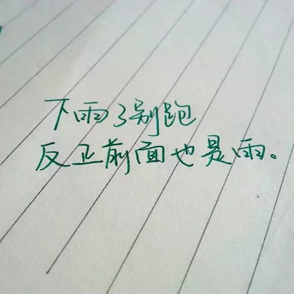 唯美图片，文字图片,情侣图片qqqqp
