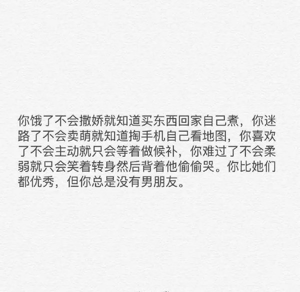 一个人久了，别人的陪伴，都觉得麻烦