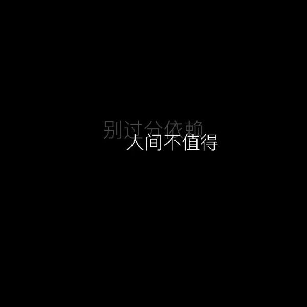 唯美图片，文字图片,情侣图片qqqqp