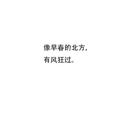 唯美图片，文字图片,情侣图片qqqqp