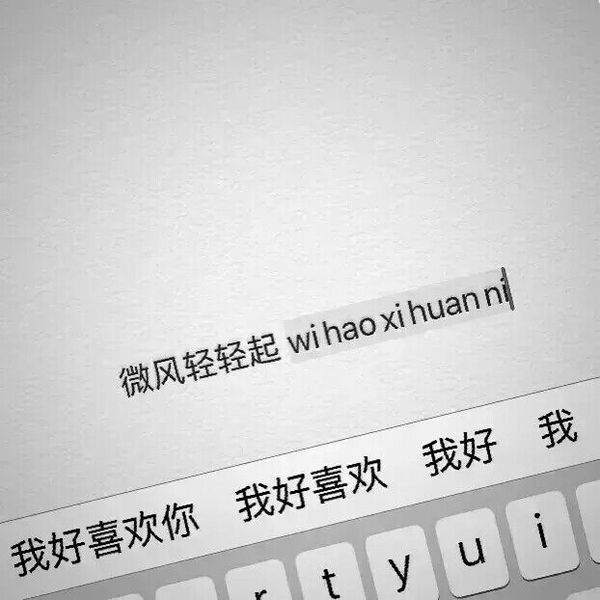 唯美图片，文字图片,情侣图片qqqqp