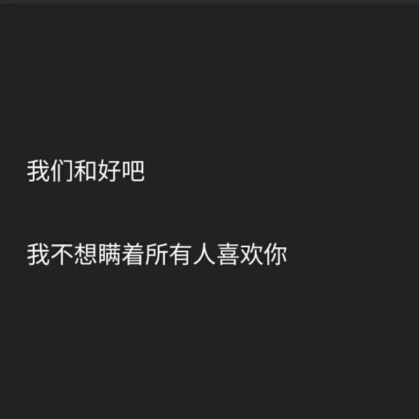 唯美图片，文字图片,情侣图片qqqqp